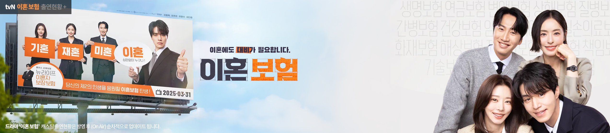 이혼보험