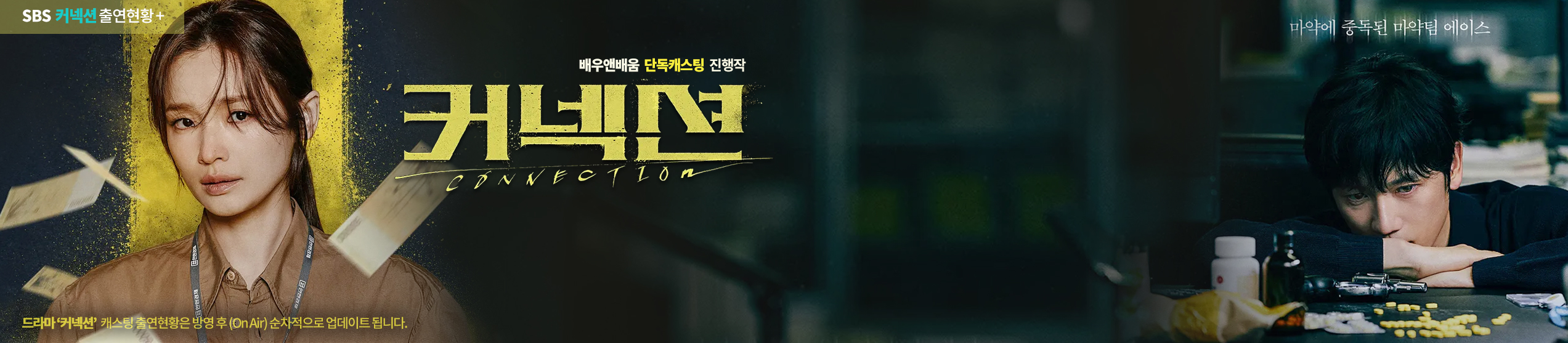 커넥션