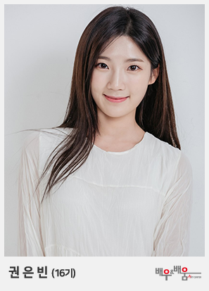 권은빈-메인-프로필-1단.png -메인-프로필-1단.png