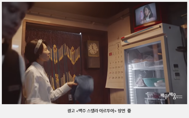 스텔라-아르투아-광고4.png -아르투아-광고4.png