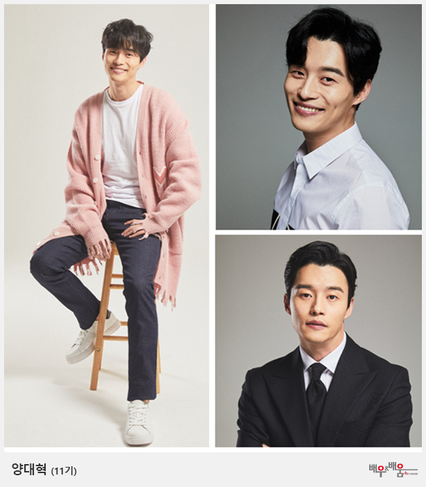 양대혁 하단 콜라주 프로필 사진.png 양대혁 하단 콜라주 프로필 사
