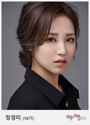 정경미-단독-프로필.png 1212.png