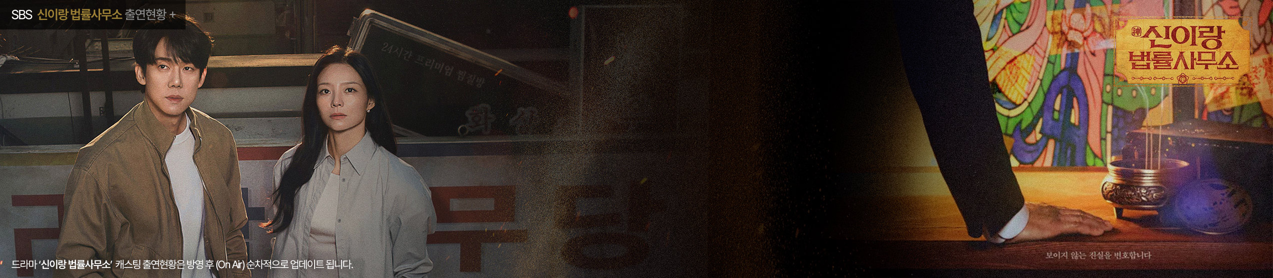 신이랑 법률사무소